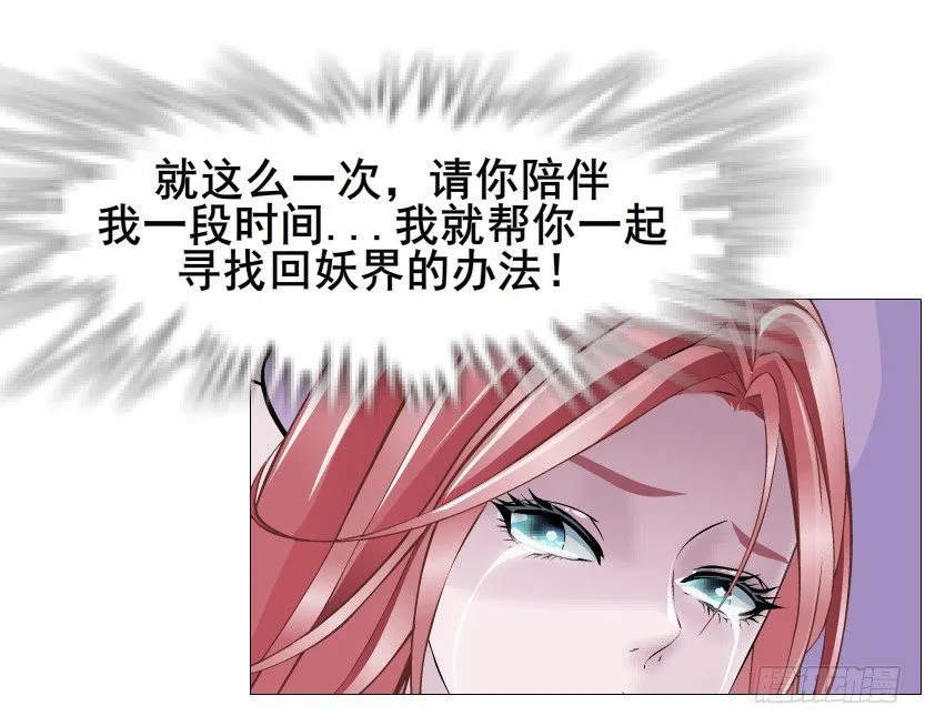 第76集 想自私的把你留在身边 第31页