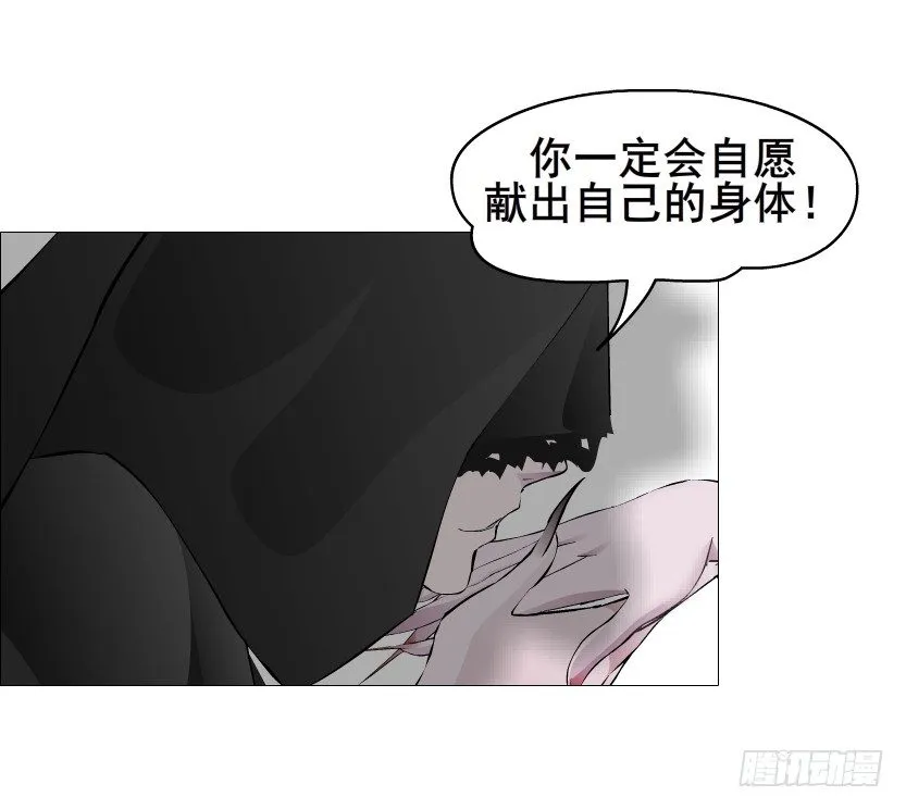 第76集 想自私的把你留在身边 第37页