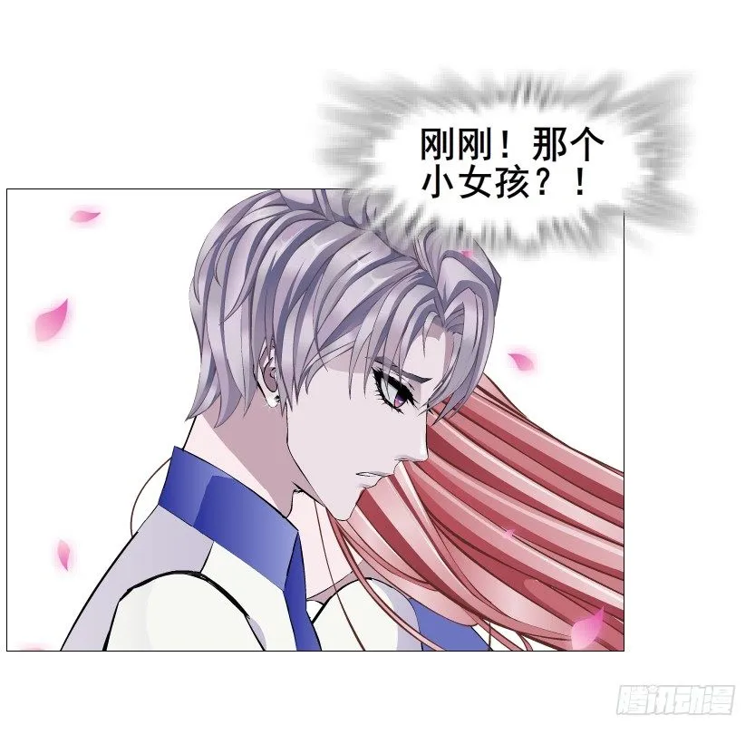第76集 想自私的把你留在身边 第54页