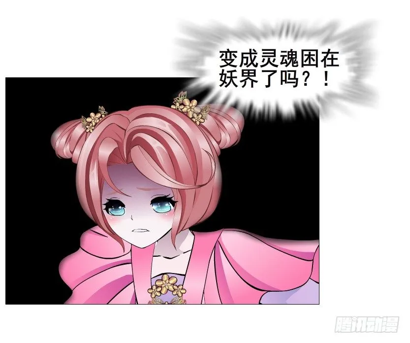 第76集 想自私的把你留在身边 第56页