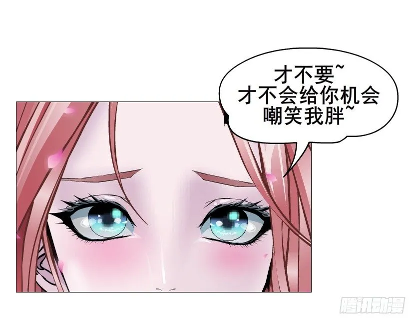 第76集 想自私的把你留在身边 第61页
