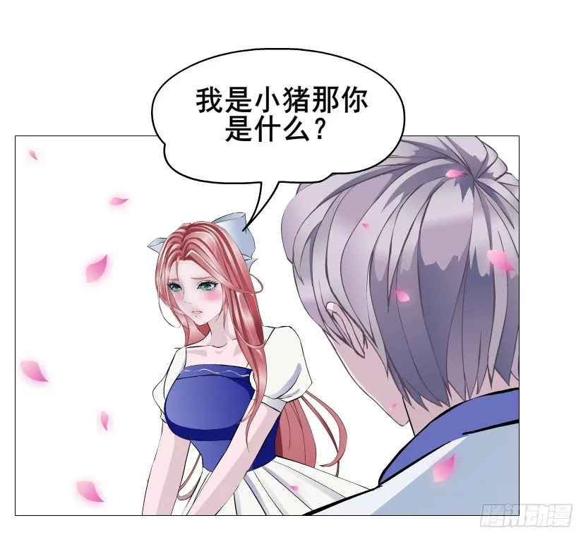 第76集 想自私的把你留在身边 第63页