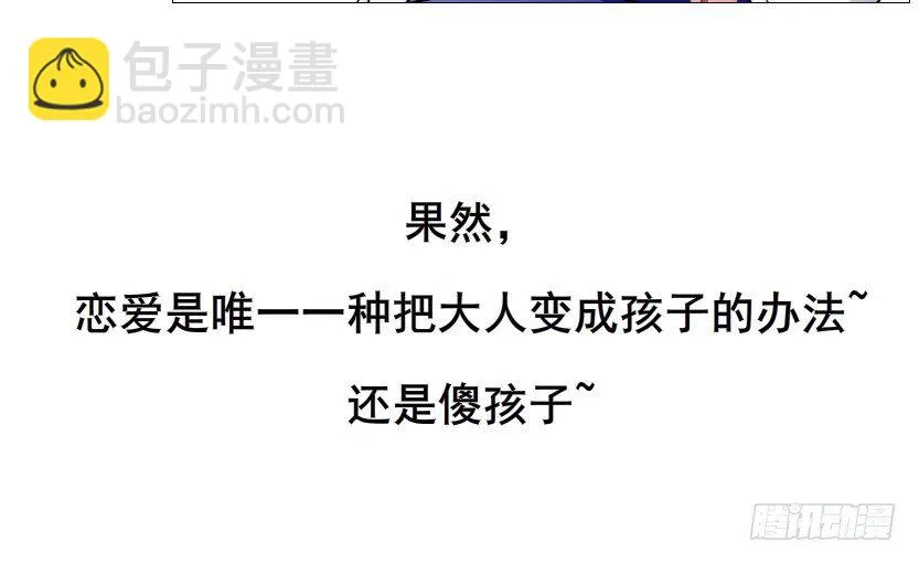 第76集 想自私的把你留在身边 第65页