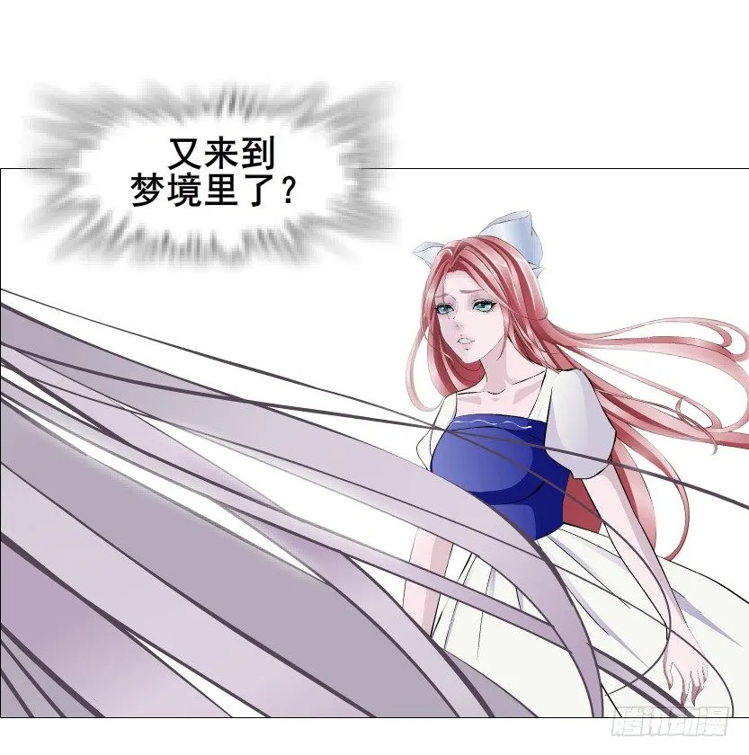 第77集 梦中梦 第7页