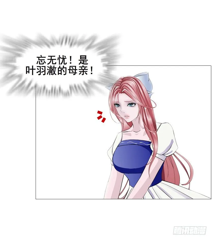 第77集 梦中梦 第9页