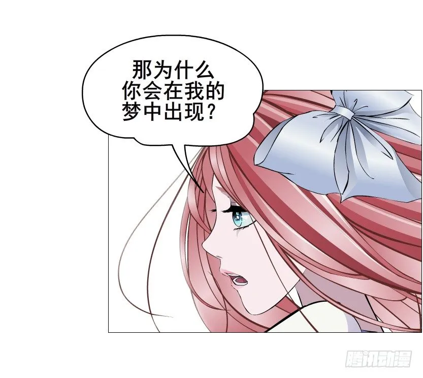 第77集 梦中梦 第11页