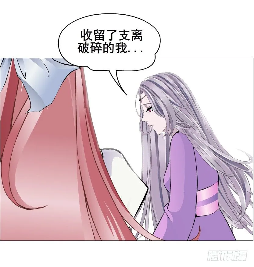 第77集 梦中梦 第13页