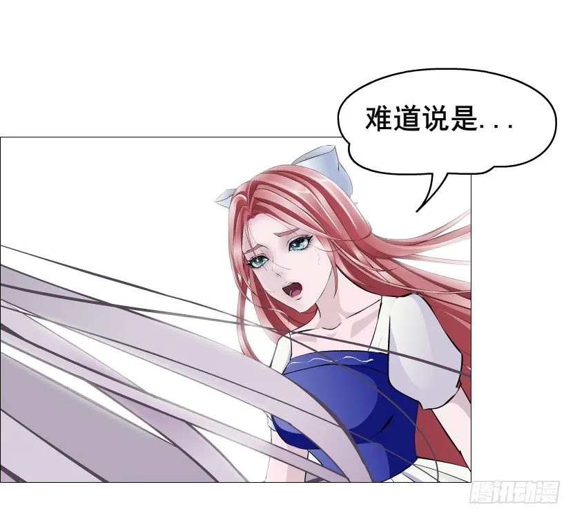 第77集 梦中梦 第16页