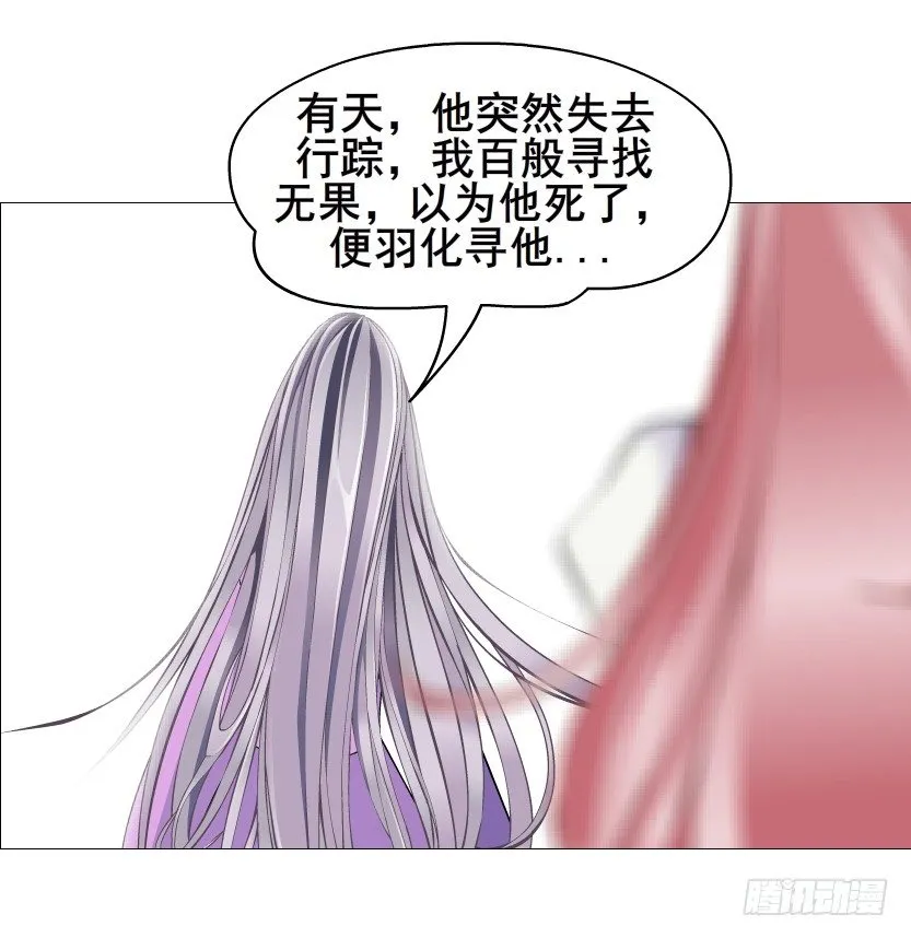 第77集 梦中梦 第18页