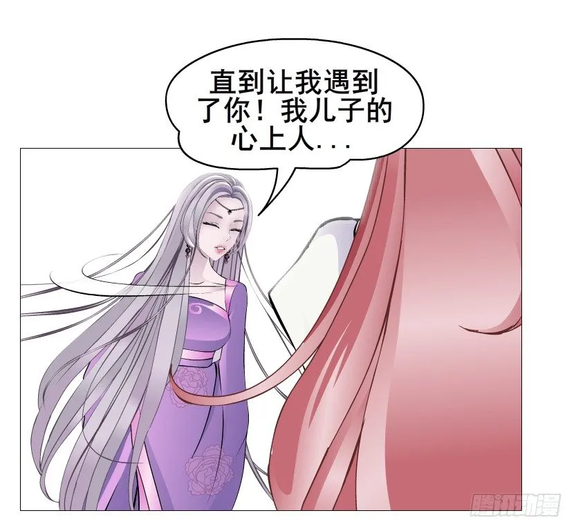 第77集 梦中梦 第20页