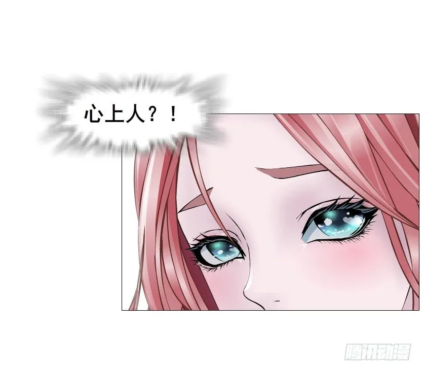 第77集 梦中梦 第21页