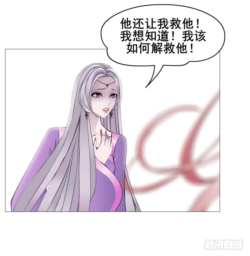 第77集 梦中梦 第24页