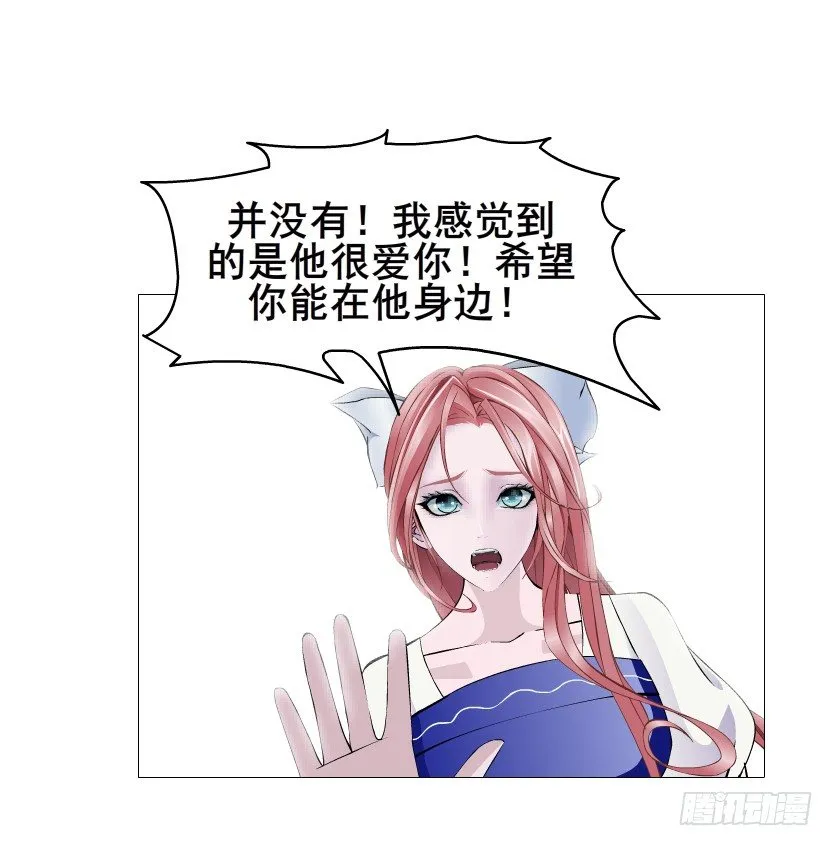 第77集 梦中梦 第29页