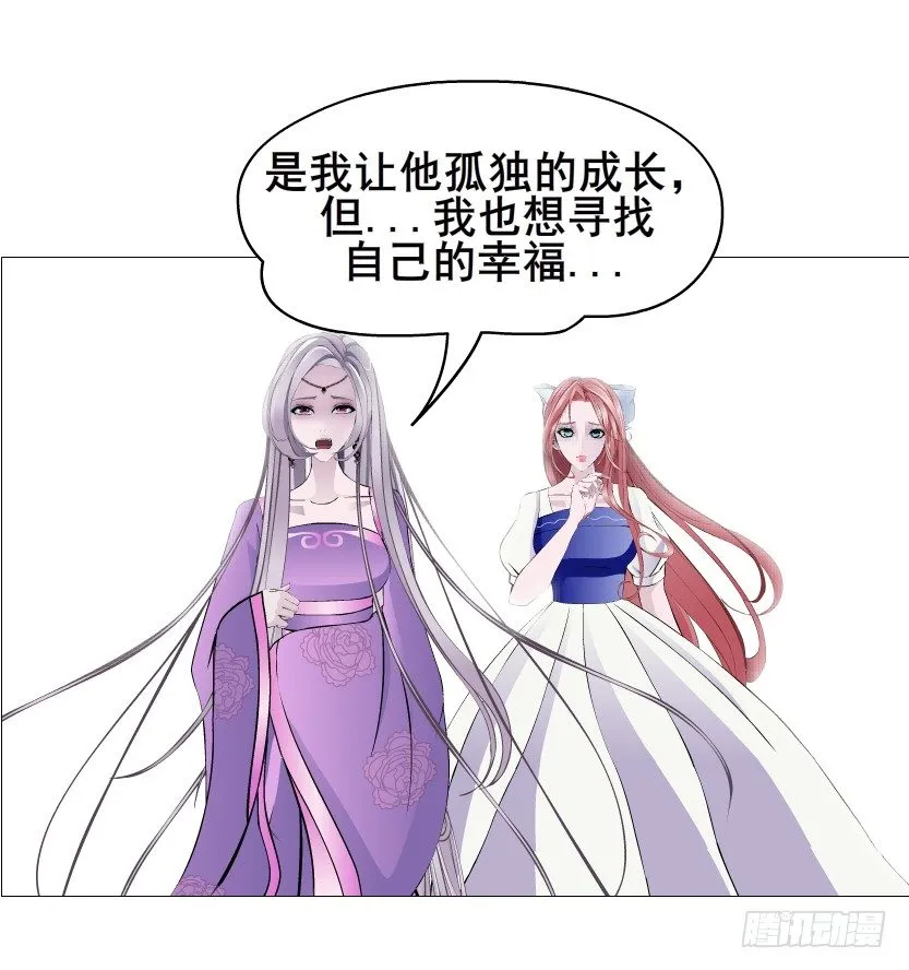 第77集 梦中梦 第30页