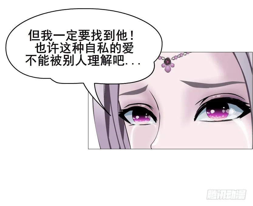 第77集 梦中梦 第32页