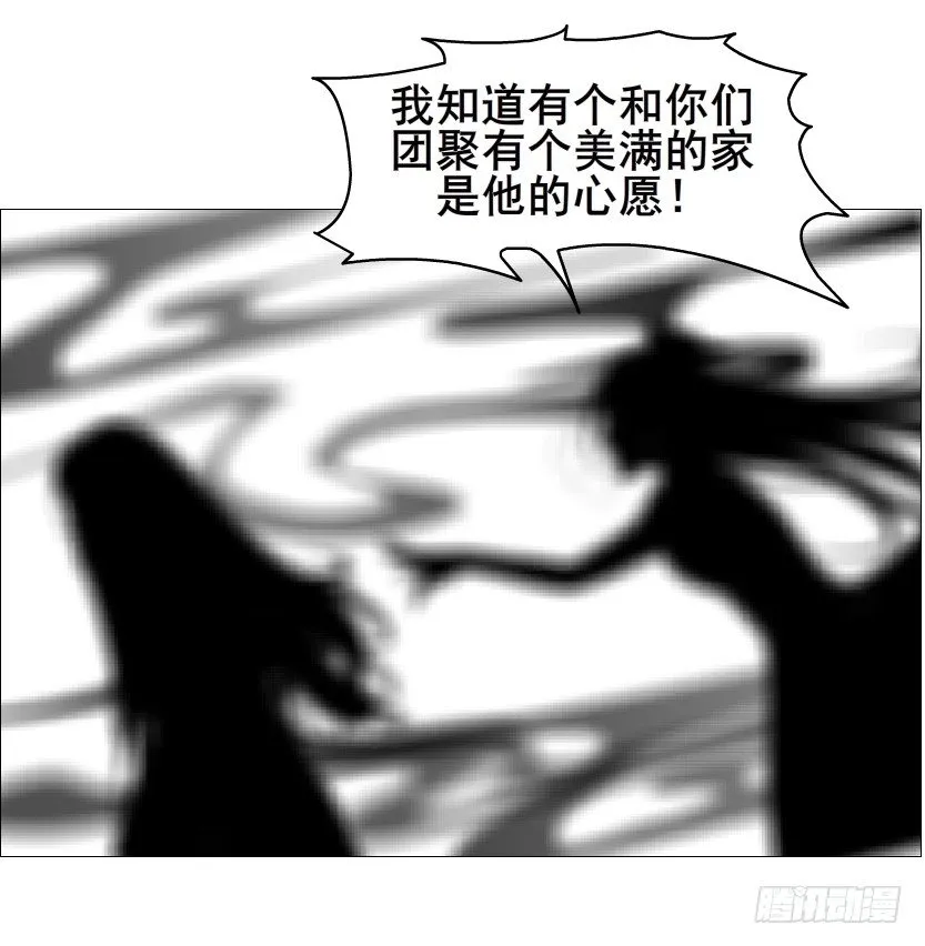 第77集 梦中梦 第38页