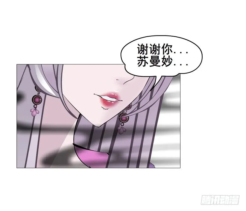 第77集 梦中梦 第43页