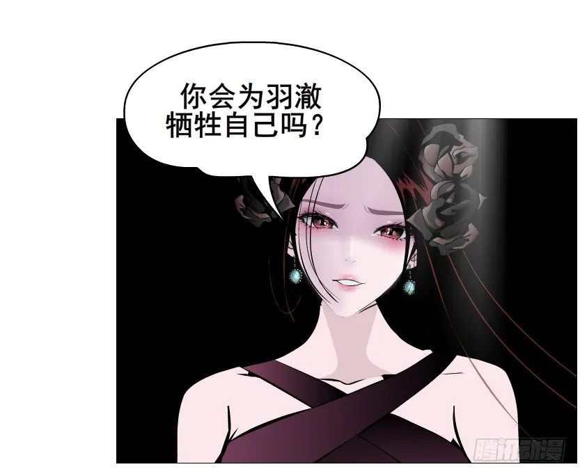 第77集 梦中梦 第63页