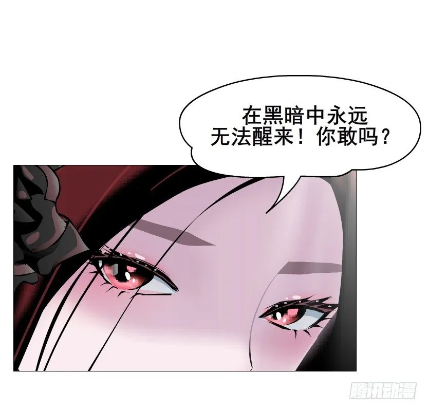 第77集 梦中梦 第64页