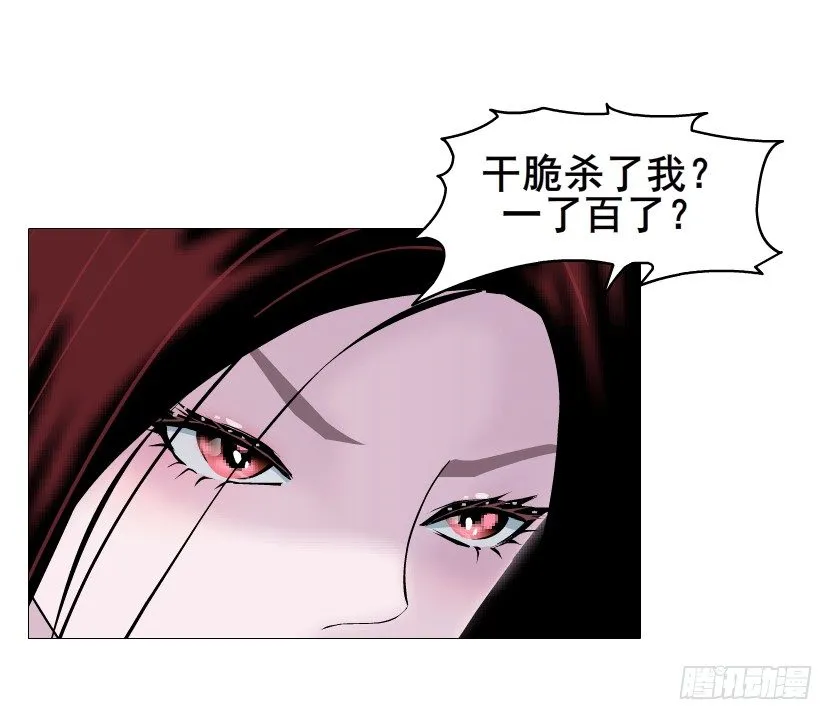 第78集 他到底是冷是暖？ 第15页