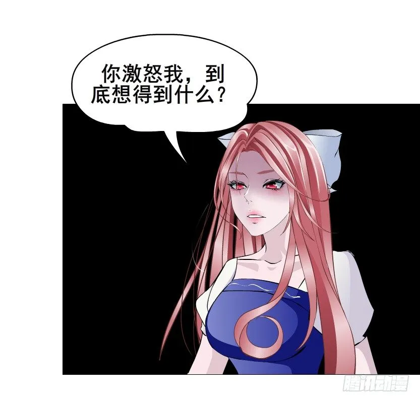 第78集 他到底是冷是暖？ 第16页
