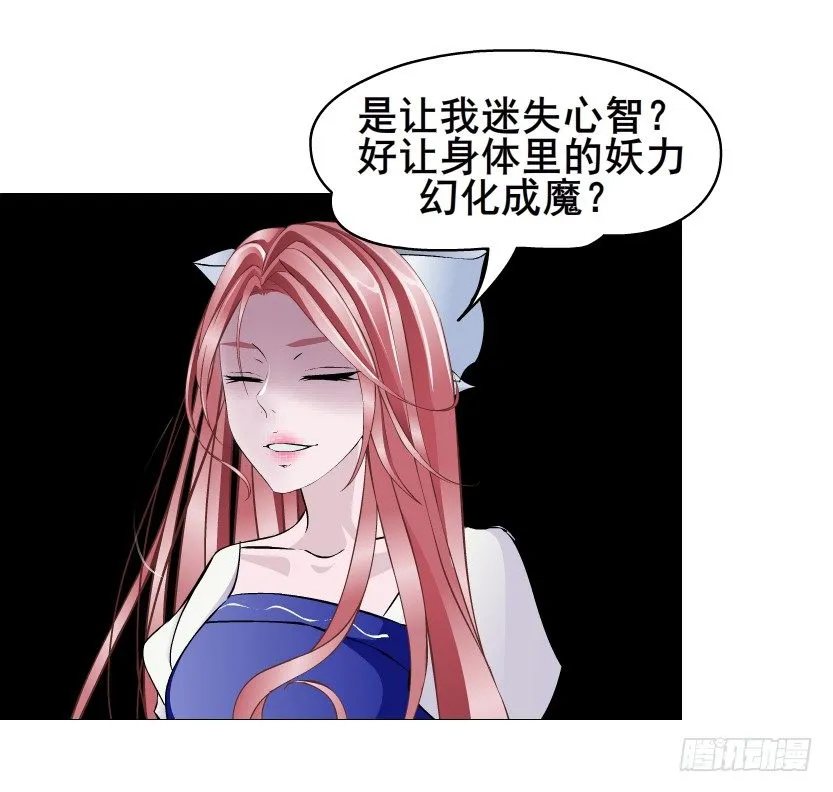 第78集 他到底是冷是暖？ 第17页