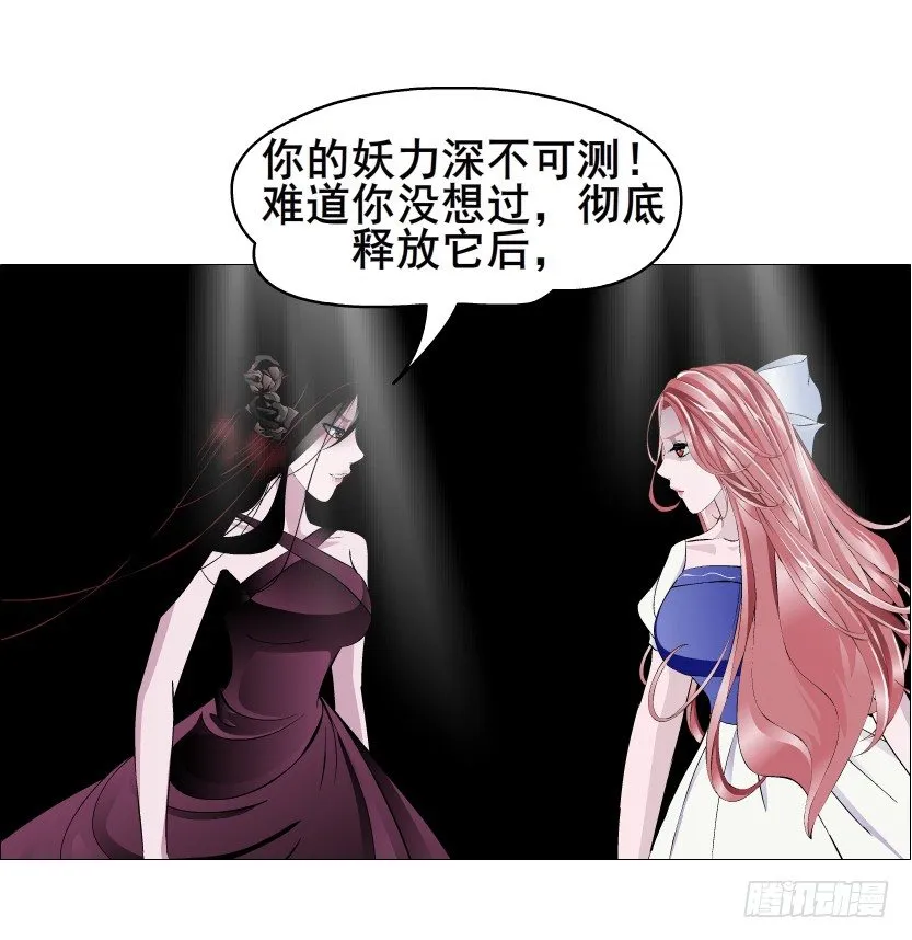第78集 他到底是冷是暖？ 第19页