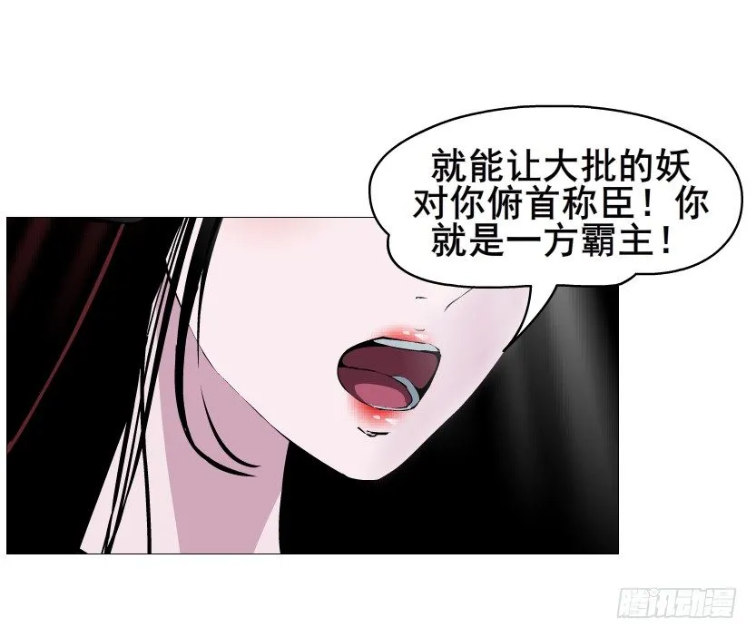 第78集 他到底是冷是暖？ 第20页