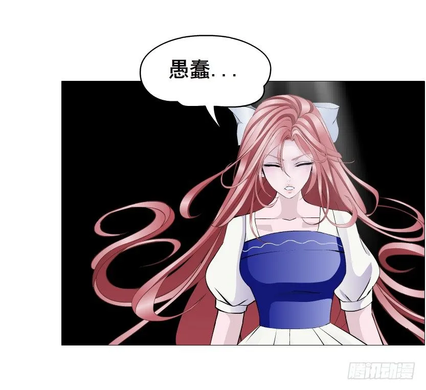 第78集 他到底是冷是暖？ 第21页