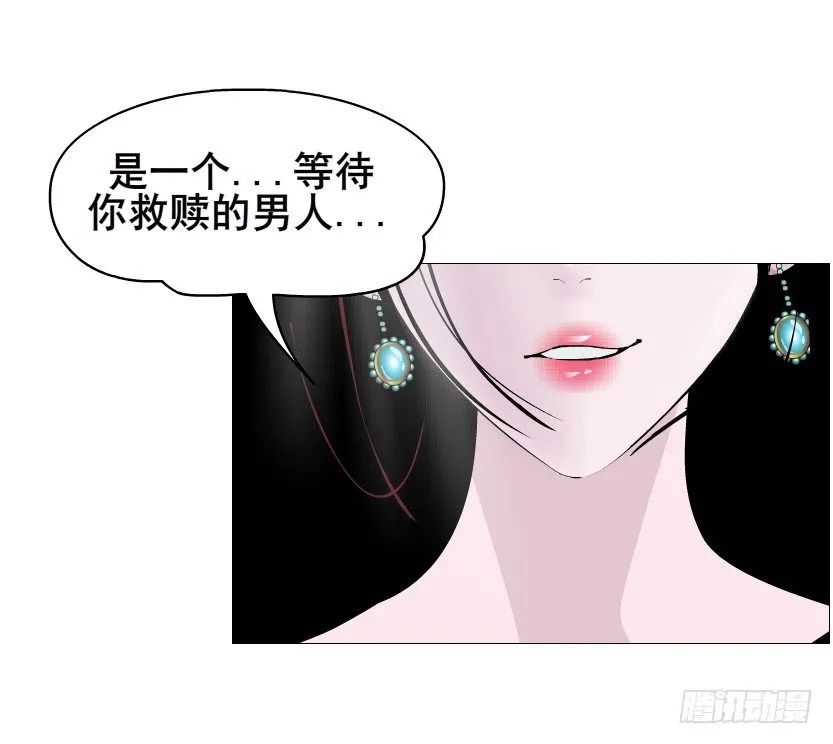第78集 他到底是冷是暖？ 第23页