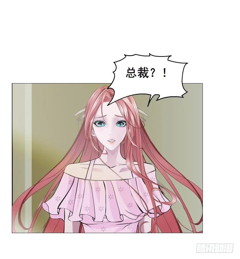 第78集 他到底是冷是暖？ 第32页