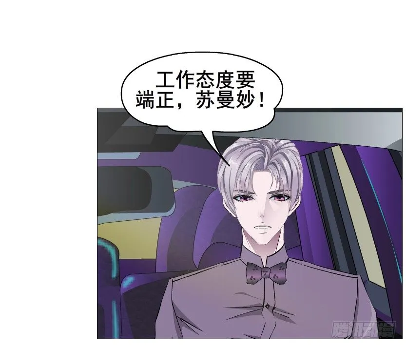 第78集 他到底是冷是暖？ 第35页