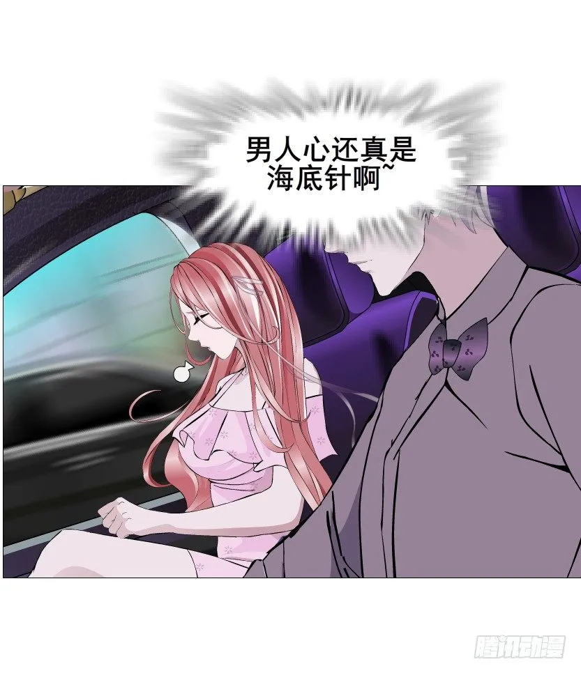 第78集 他到底是冷是暖？ 第39页