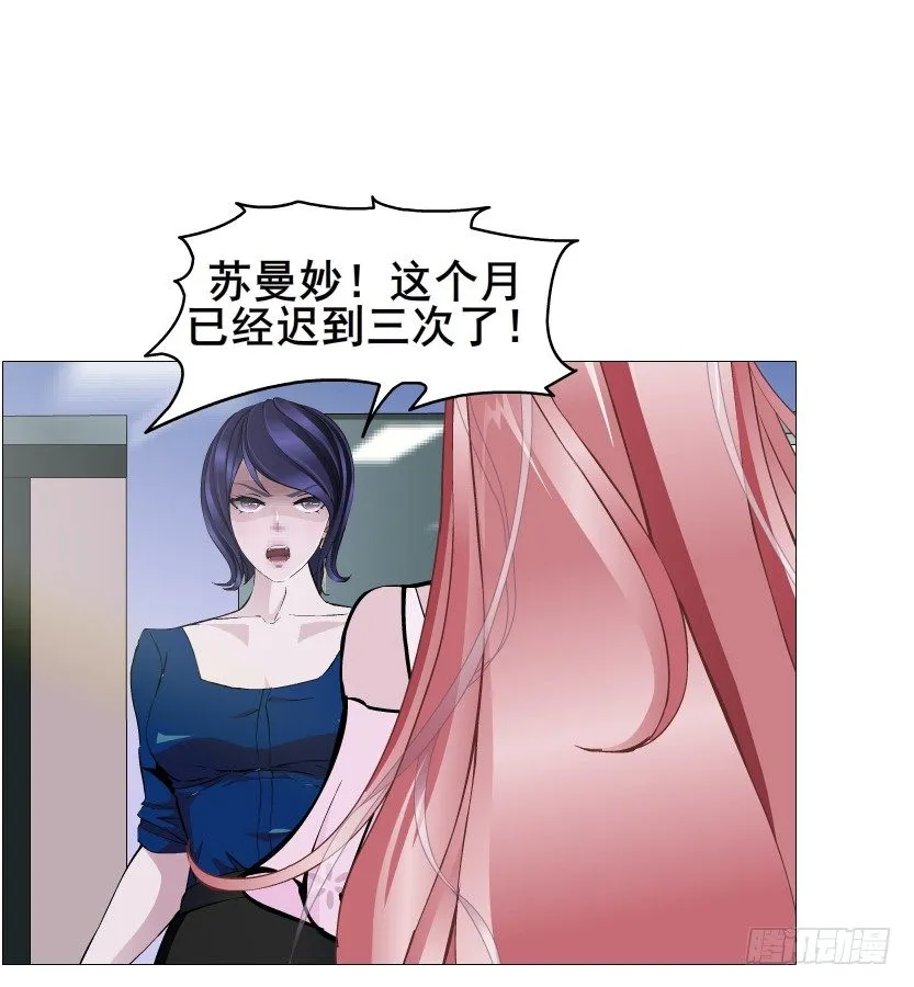 第78集 他到底是冷是暖？ 第40页