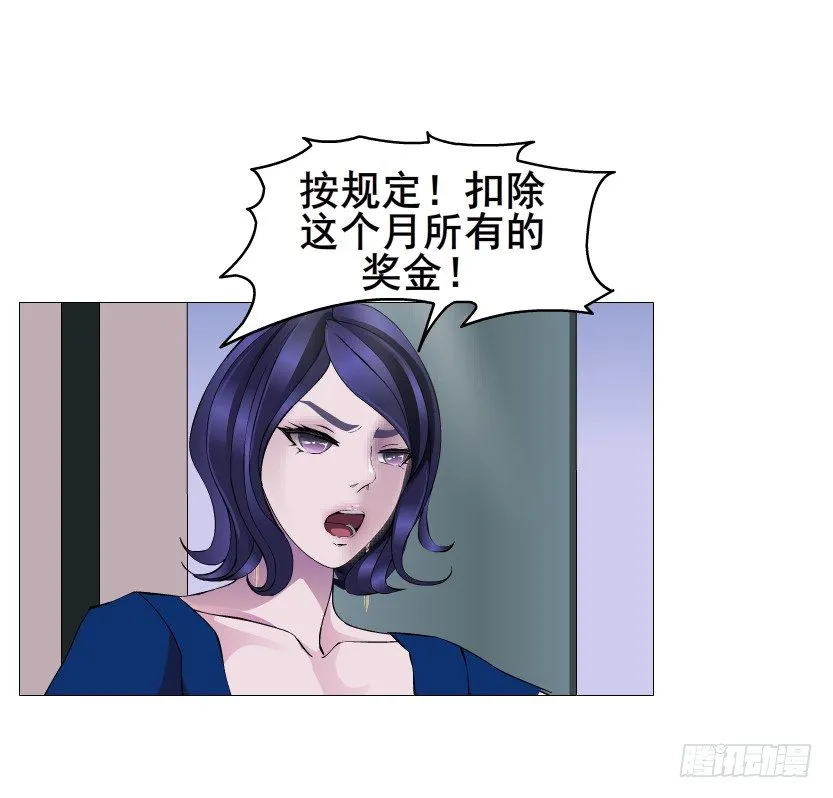 第78集 他到底是冷是暖？ 第41页