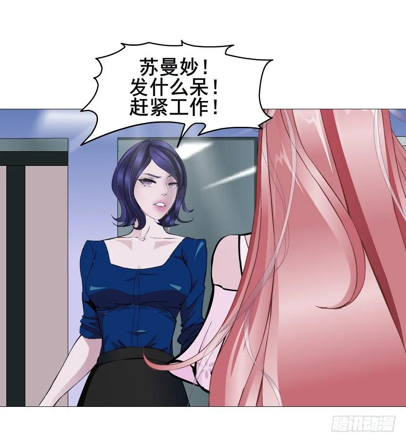 第78集 他到底是冷是暖？ 第52页