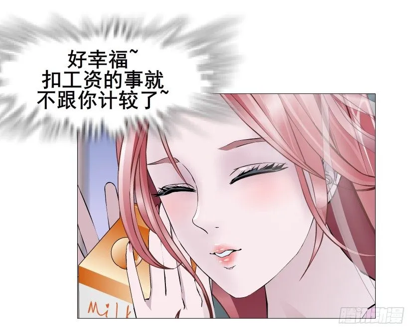 第78集 他到底是冷是暖？ 第57页