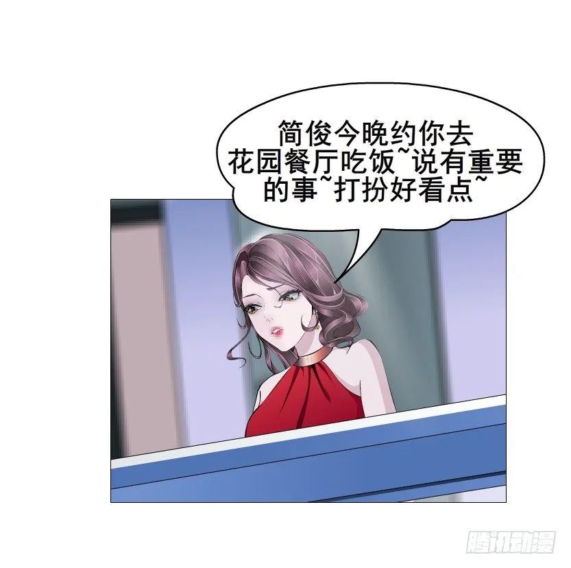 第78集 他到底是冷是暖？ 第60页