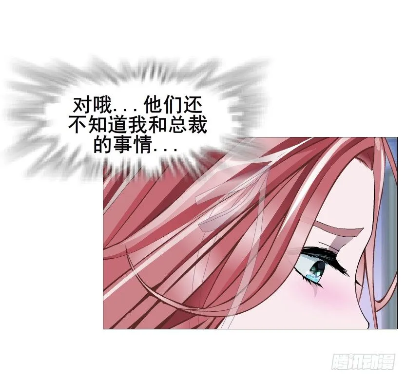 第78集 他到底是冷是暖？ 第64页