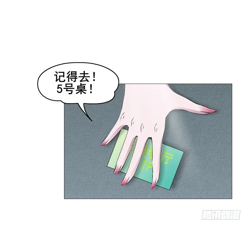 第78集 他到底是冷是暖？ 第65页