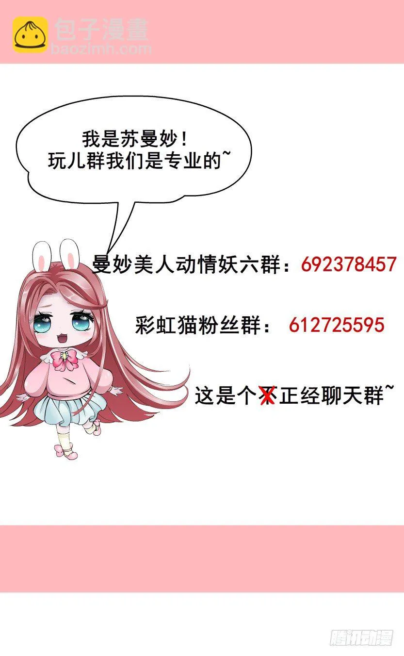 第78集 他到底是冷是暖？ 第72页