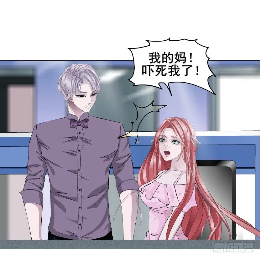 第79集 他说他单身？！ 第5页
