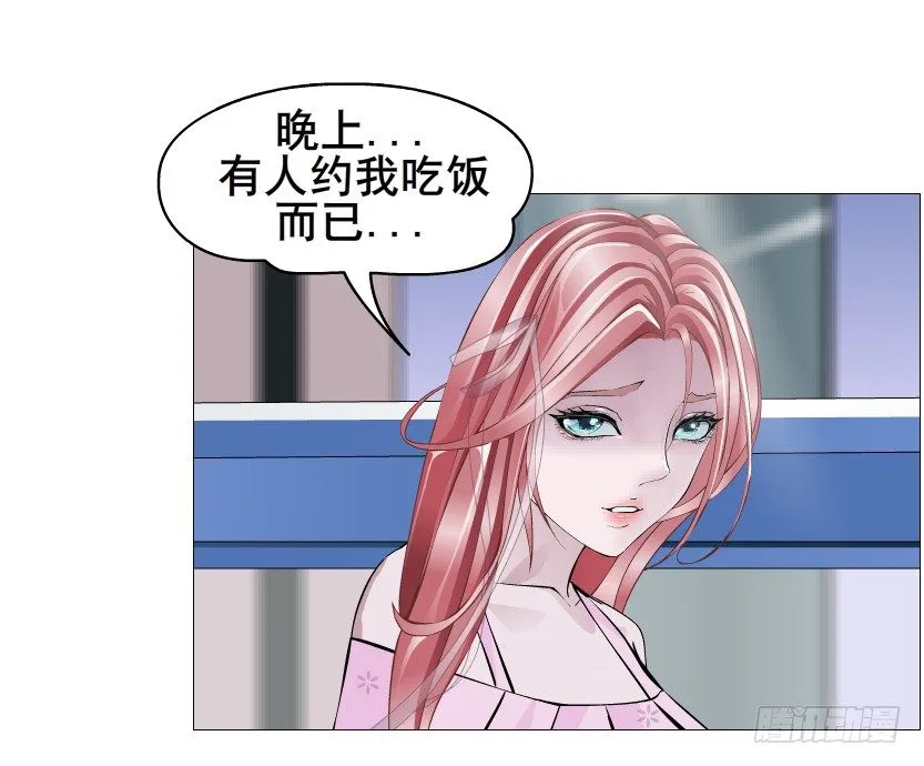 第79集 他说他单身？！ 第6页