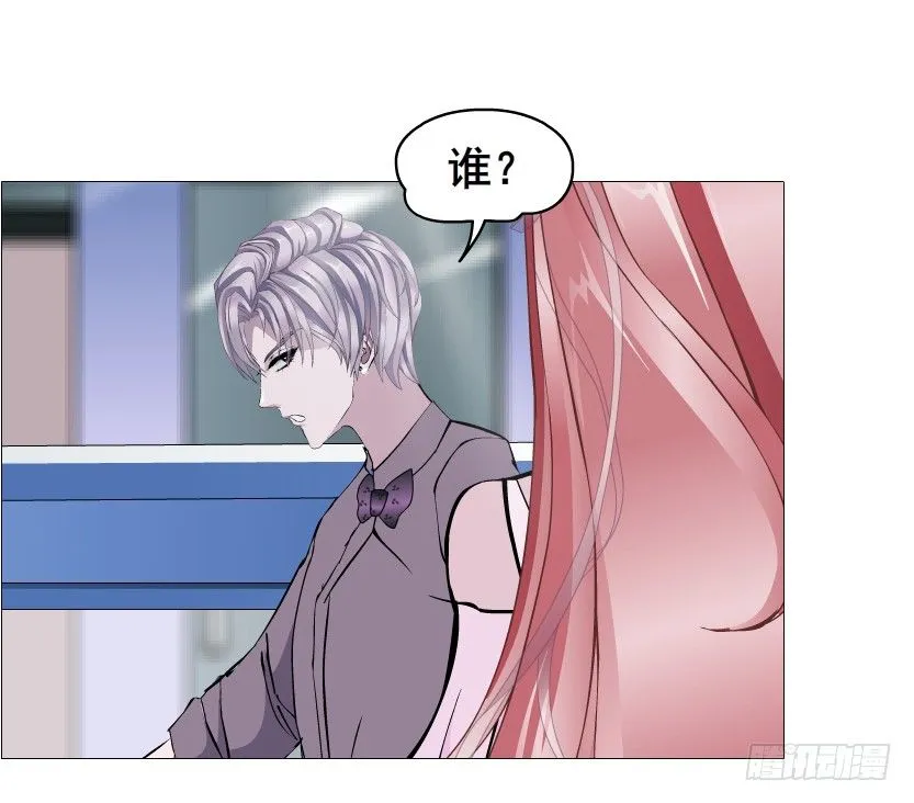 第79集 他说他单身？！ 第7页