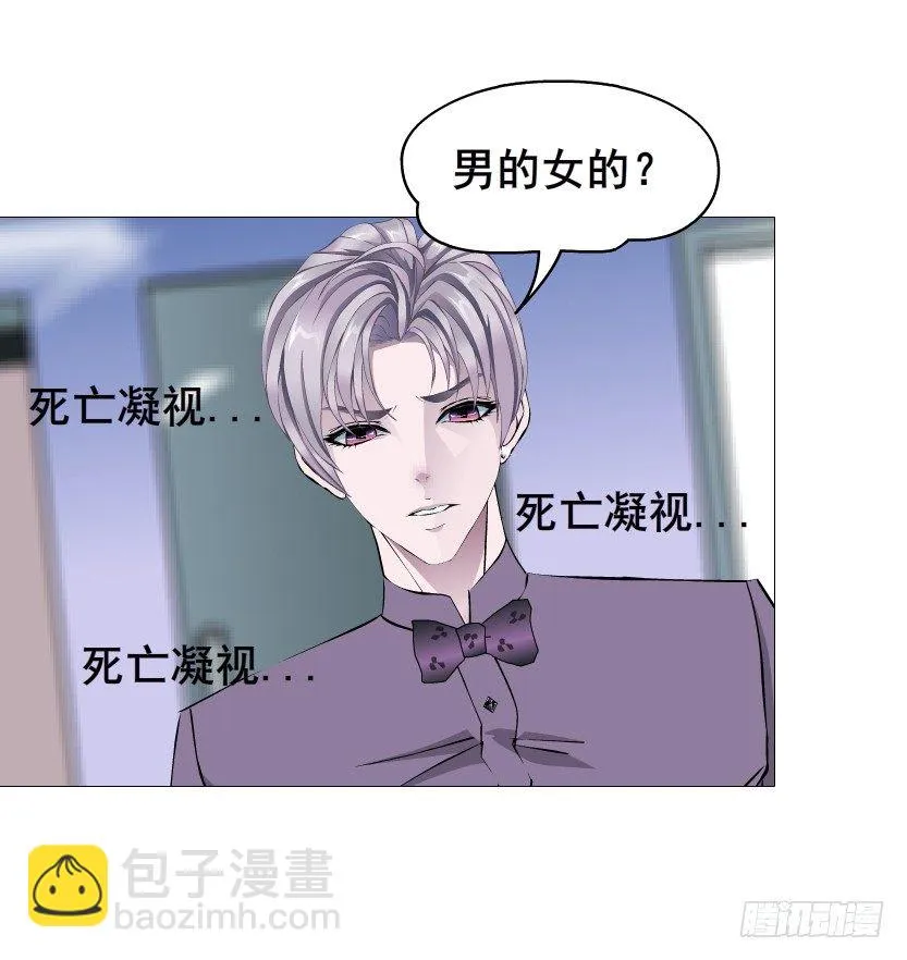第79集 他说他单身？！ 第9页