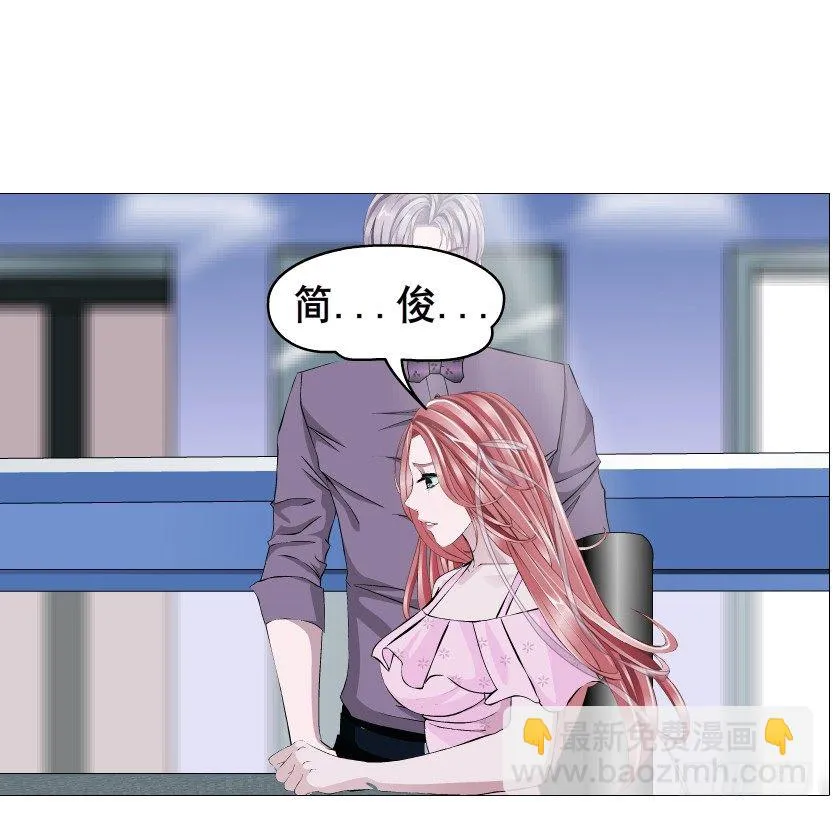 第79集 他说他单身？！ 第10页