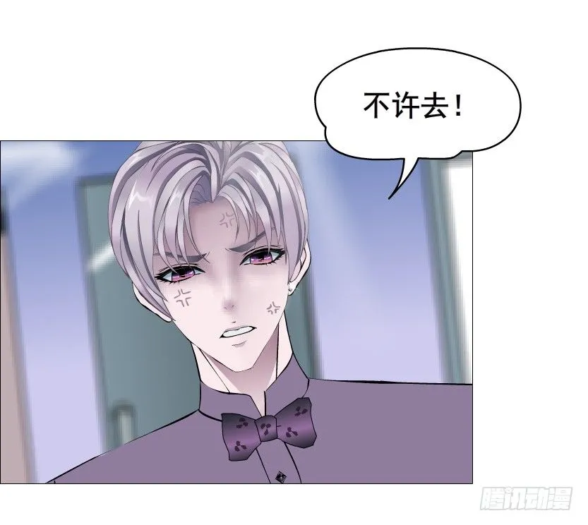 第79集 他说他单身？！ 第11页