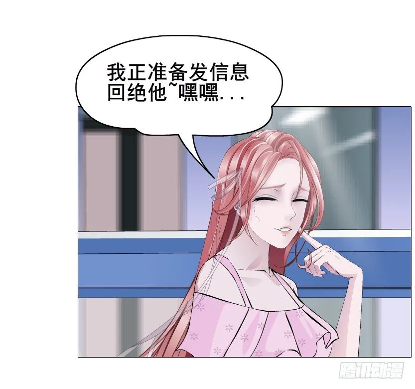 第79集 他说他单身？！ 第12页