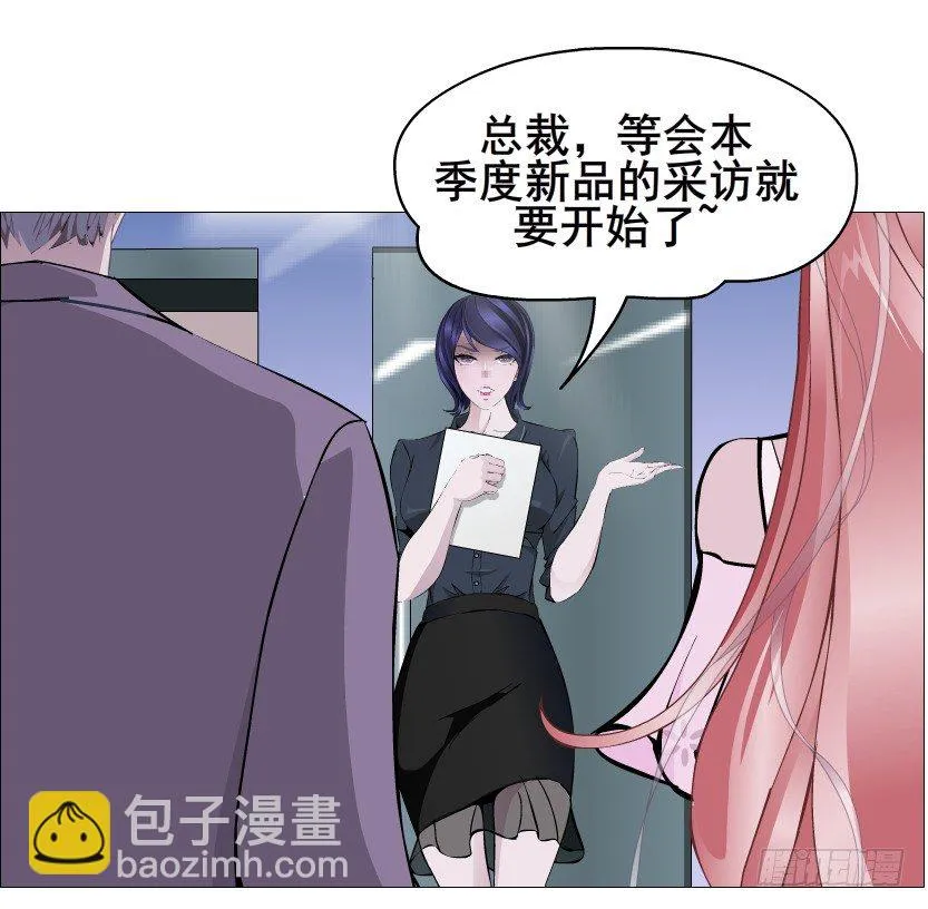 第79集 他说他单身？！ 第13页