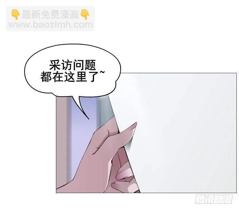 第79集 他说他单身？！ 第14页